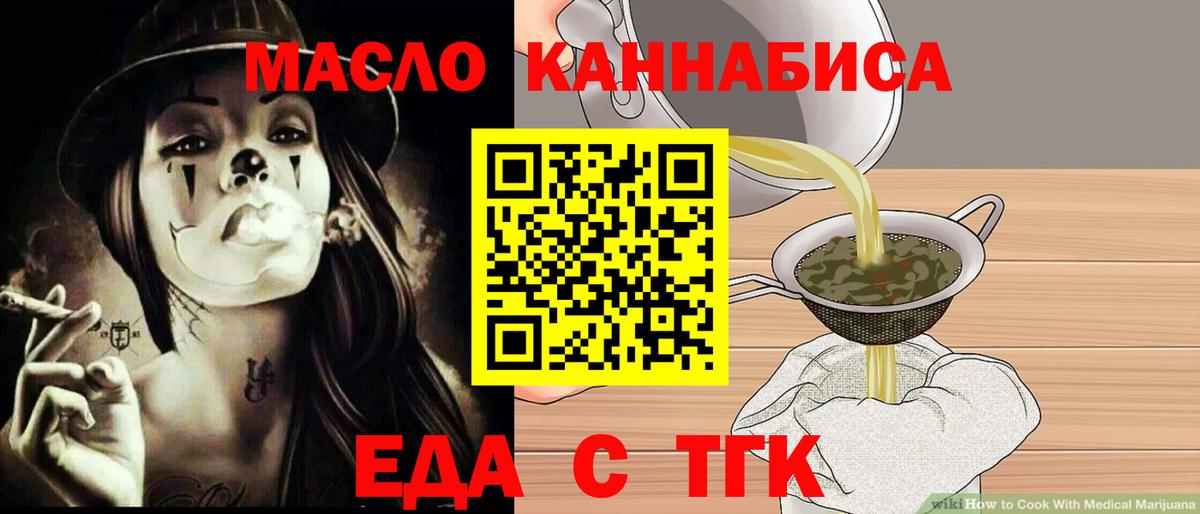 Cannafood конопля  Вход с VPN  Светлоград 