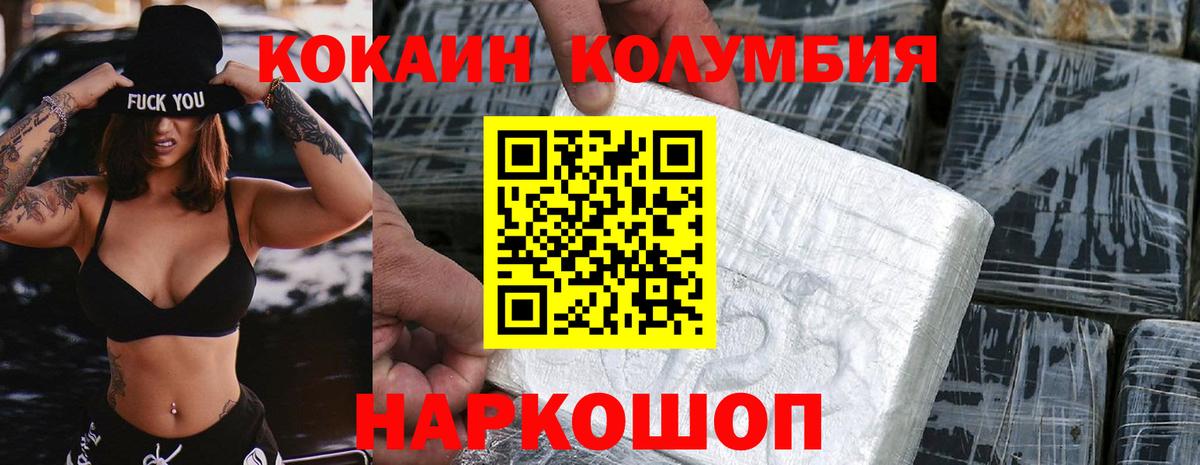 Cocaine FishScale Светлоград