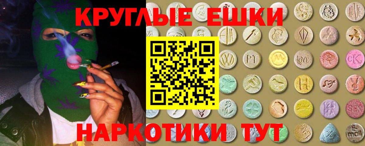 ЭКСТАЗИ  Ecstasy XTC  Вход с VPN  цены   Ecstasy TESLA  Светлоград 