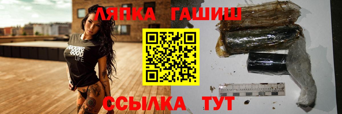 ГАШ VHQ  Гашиш 40% ТГК  ГАШИШ  Вход с VPN  Светлоград 