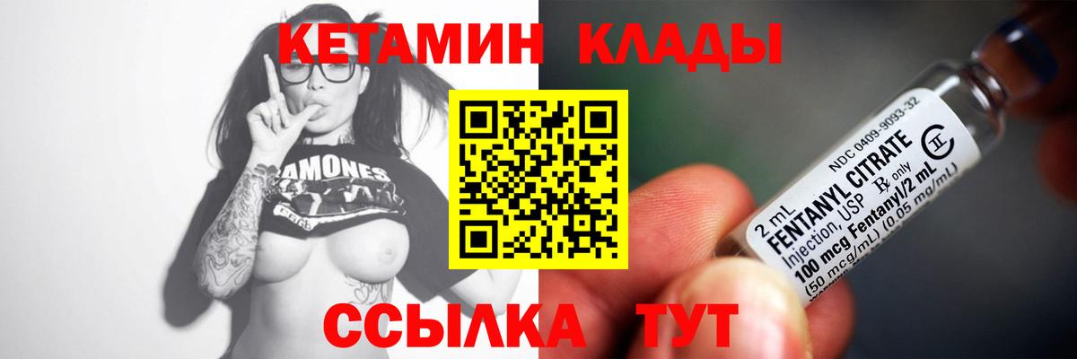 Кетамин VHQ  Вход с VPN  КЕТАМИН VHQ  Светлоград 