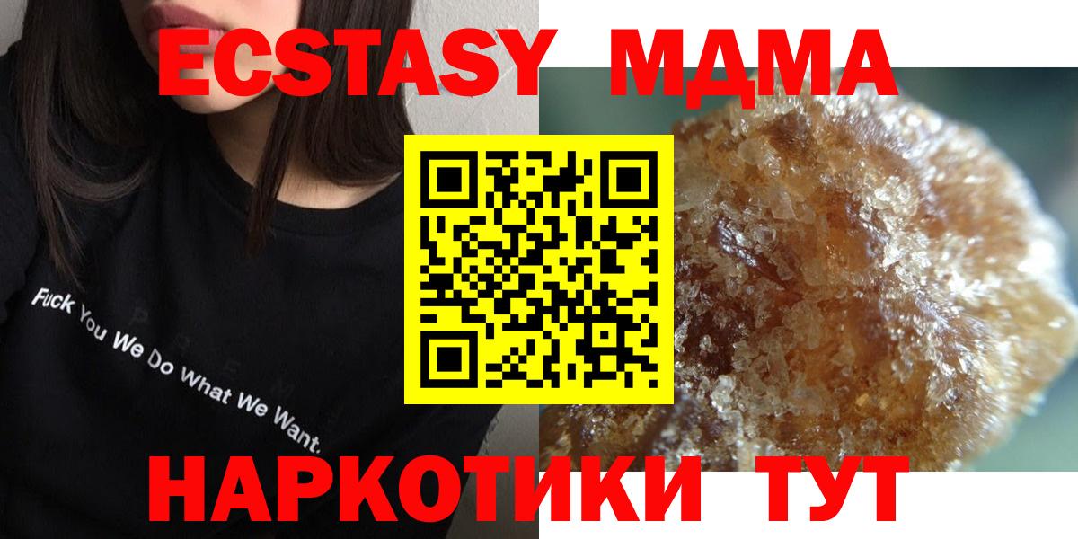MDMA VHQ Светлоград