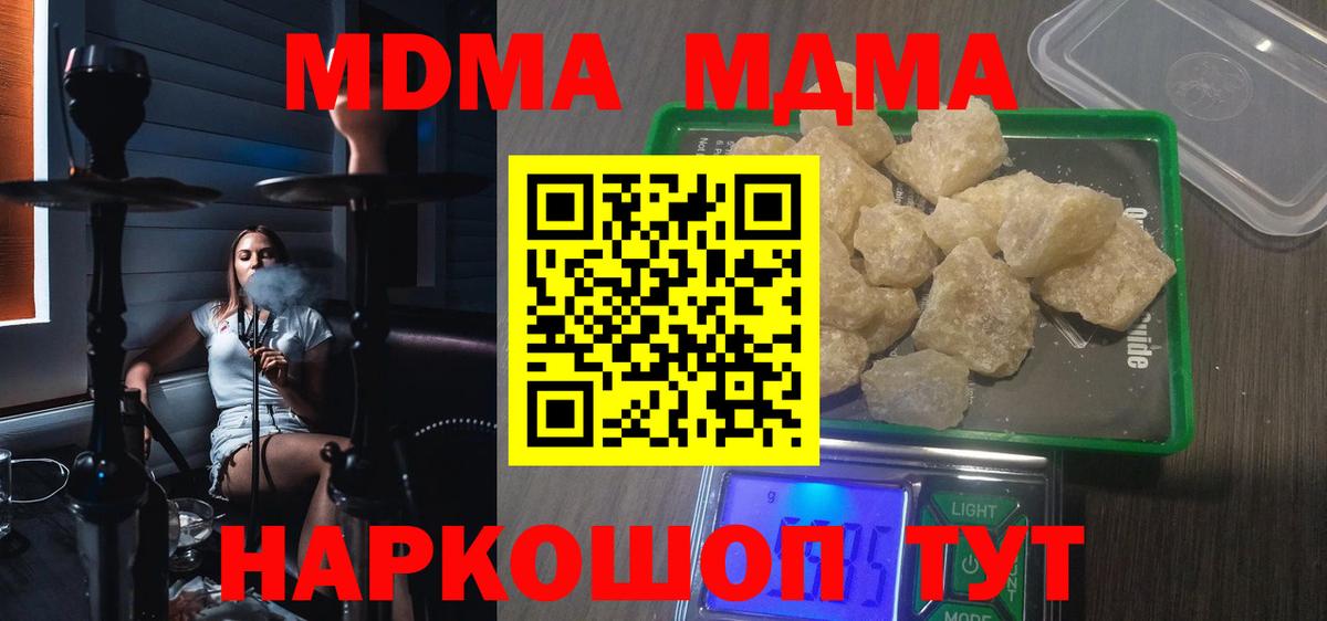 МДМА  МДМА молли  МДМА кристаллы  Вход с VPN  Светлоград 