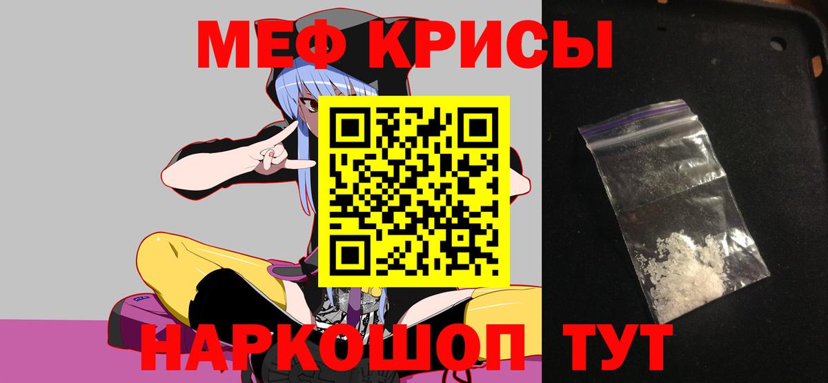 Меф  Вход с VPN  Светлоград  Мефедрон  МЕФ кристаллы  МЯУ-МЯУ mephedrone 