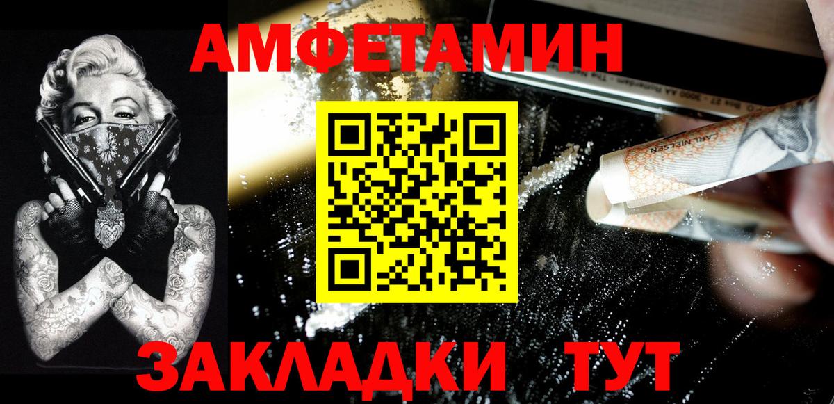 Метамфетамин Декстрометамфетамин 99.9%  Вход с VPN  Метамфетамин Декстрометамфетамин 99.9%  Светлоград 