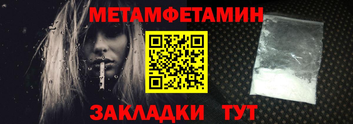 Метамфетамин витя Светлоград