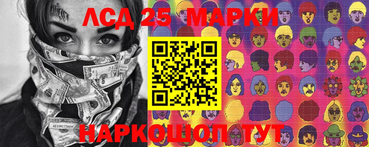 Марки NBOMe 1,5мг Светлоград