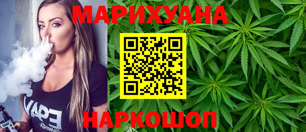 Конопля White Widow Светлоград